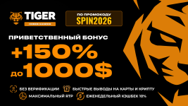 Новые имена в гемблинге 2026: стоит ли играть в неизбитых казино?
